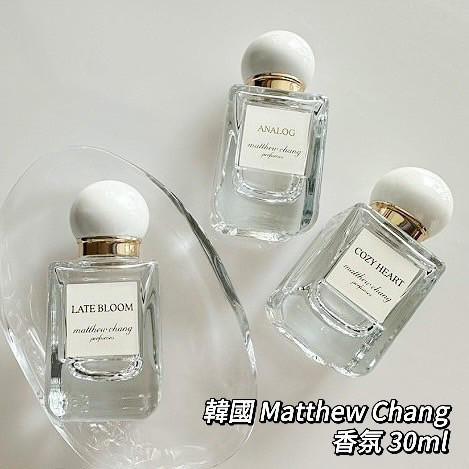 韓國 Matthew Chang 香氛 30ml(26/04) 