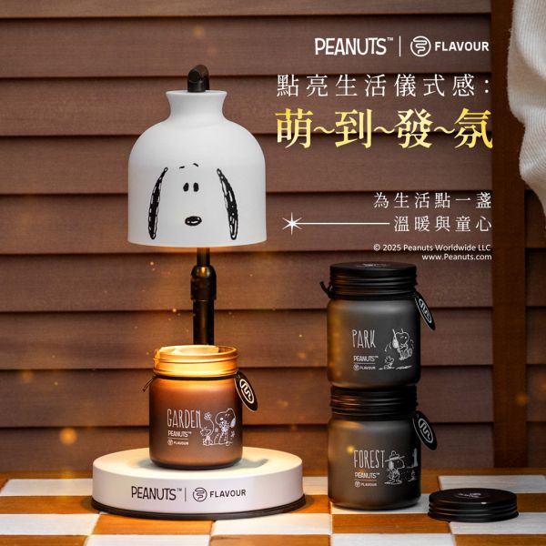 FLAVOUR × PEANUTS™ 史努比 香氛融蠟燈 