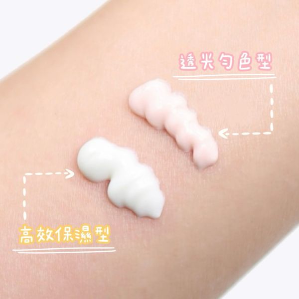 RMK UV防護乳 8g (26/02) 
