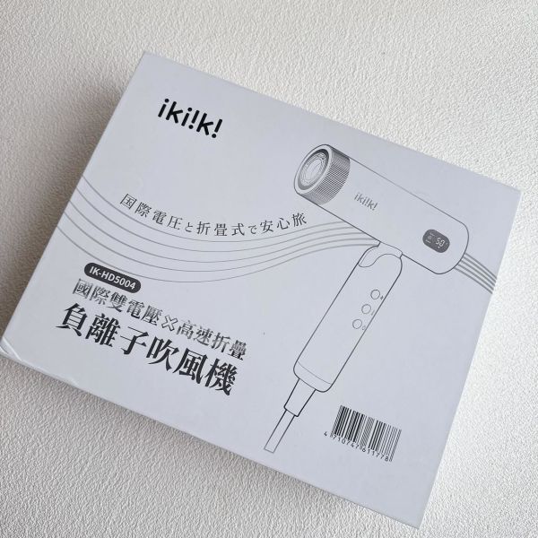 ikiiki 伊崎 雙電壓高速折疊負離子吹風機 IK-HD5004 
