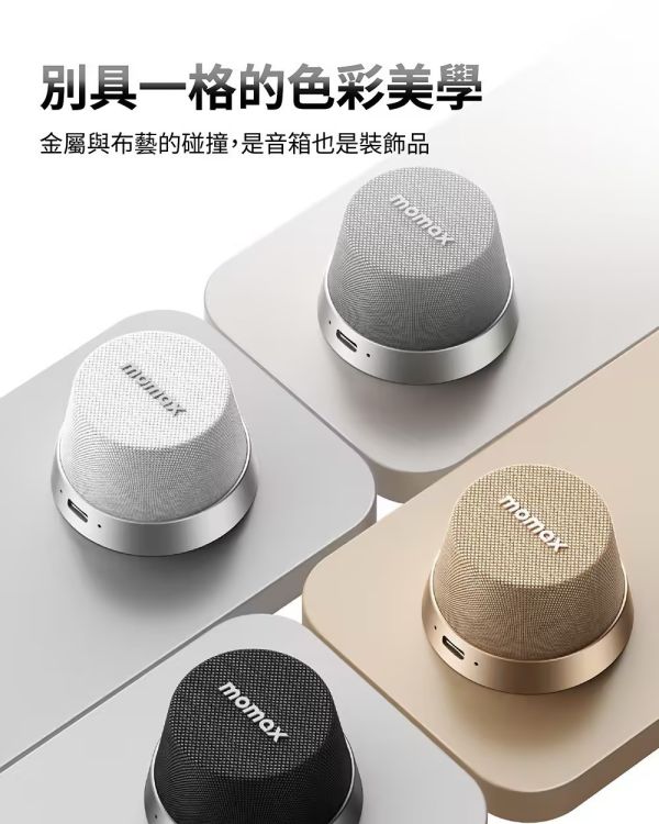 Momax 迷你磁吸音箱 