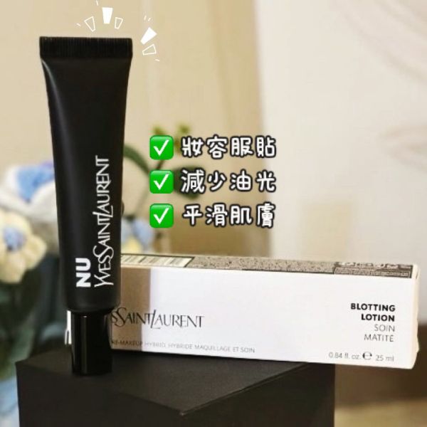 #油肌推薦 YSL 聖羅蘭 NU 控油妝前乳-25ml(26/01) 