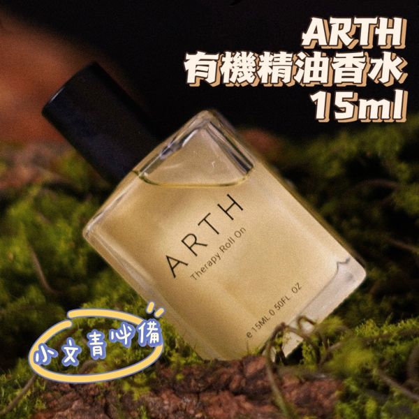 韓國 ARTH 精油香水 15ml (27/04) 