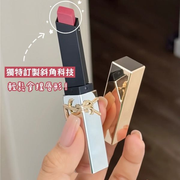 YSL 聖羅蘭 七夕情人節限定奢華緞面絲絨唇膏-2.2g #77 