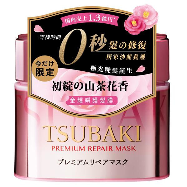 出清 Tsubaki 思波綺-金耀瞬護髮膜(粉嫩版)180g (25/12) 