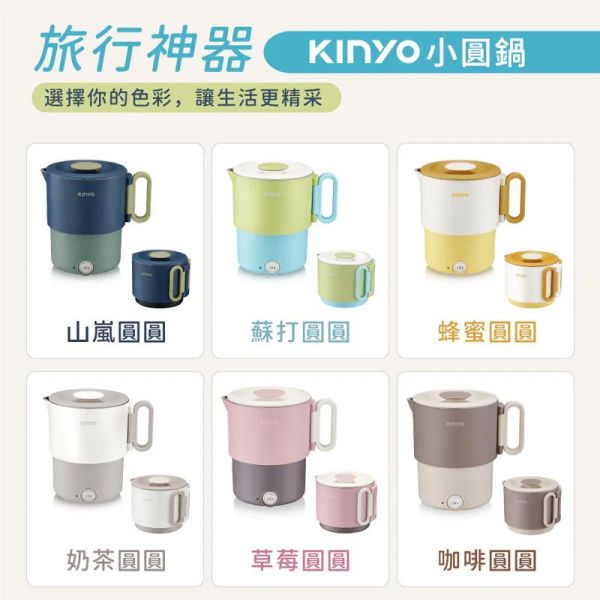 KINYO 3合一旅行小圓鍋 