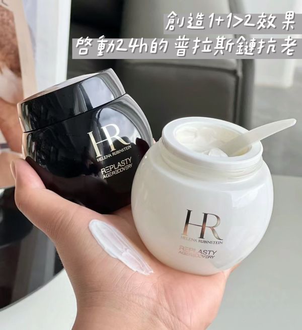HR 赫蓮娜 黑白繃帶修復乳霜套組 50+50ml(27/04) 