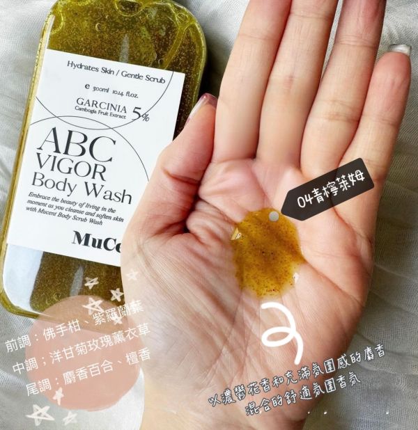 MUCENT  ABC果汁磨砂沐浴露 300ml 