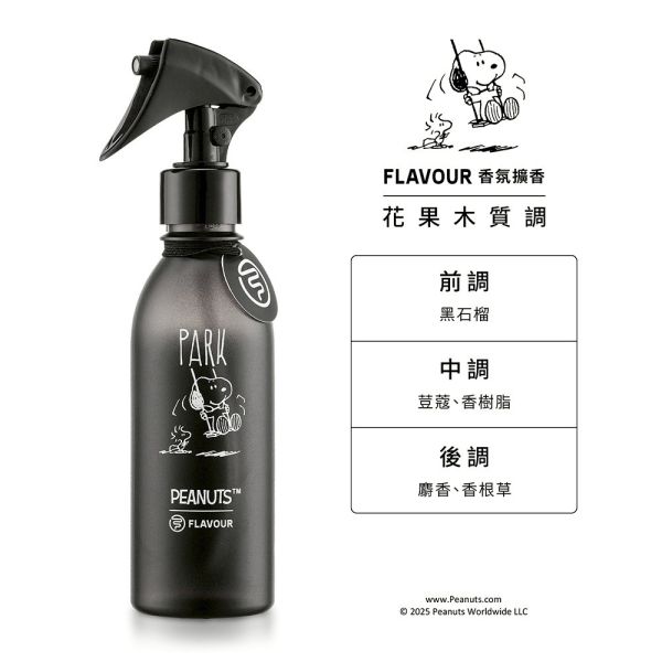 FLAVOUR × PEANUTS™ 史努比 香氛噴霧 240ml 