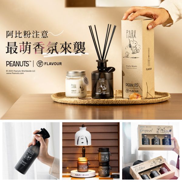 FLAVOUR × PEANUTS™ 聯名香氛系列 150ml 
