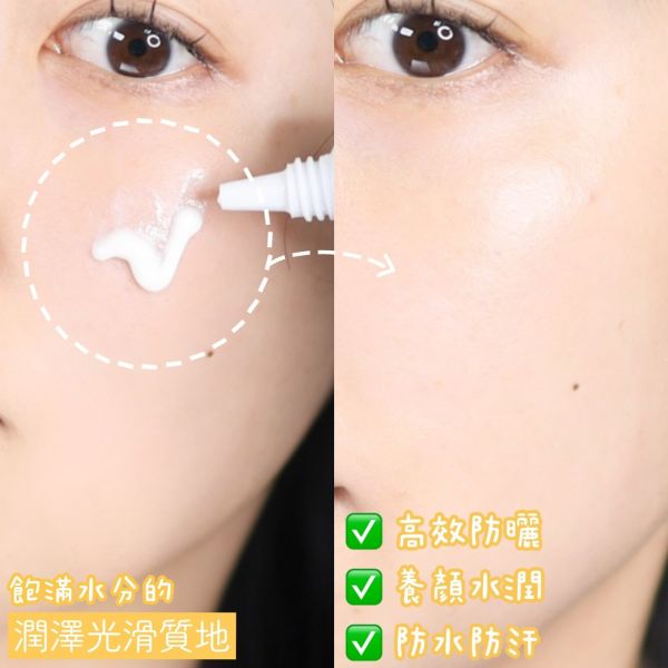 RMK UV防護乳 8g (26/02) 