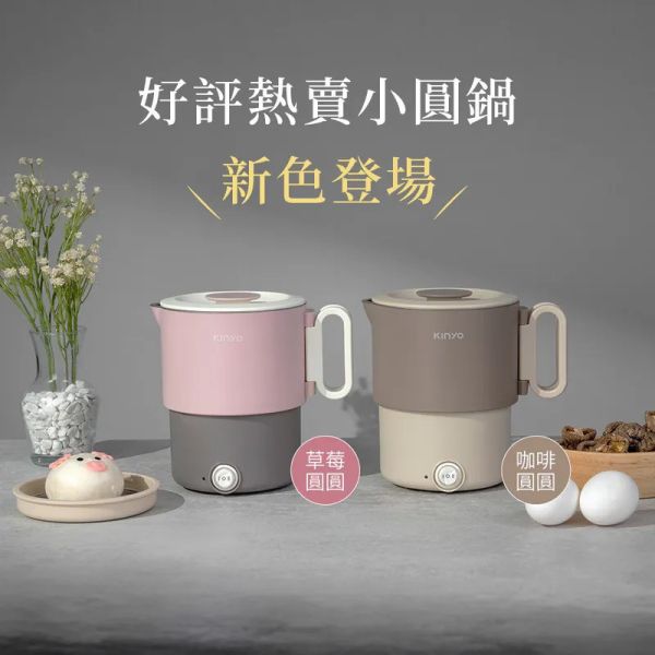 KINYO 3合一旅行小圓鍋 
