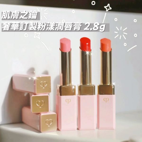 Clé de Peau Beauté 奢華訂製粉漾潤唇膏-2.8g 