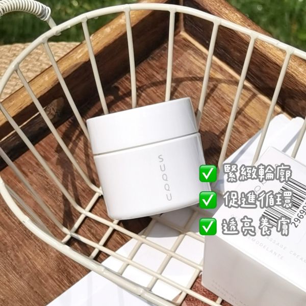 SUQQU 晶采立體按摩霜-30g(26/05) 
