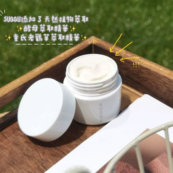 SUQQU 晶采立體按摩霜-30g(26/05) 