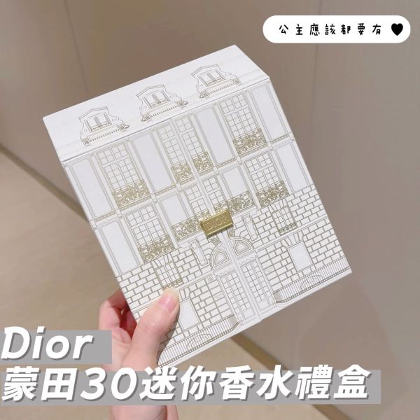 Dior 蒙田 30 迷你香水禮盒 