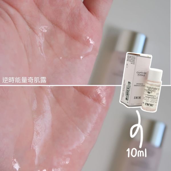 DIOR 逆時能量奇肌露-10ml(26/08) 