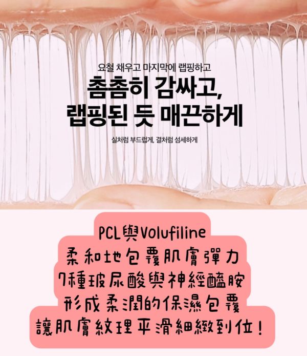 韓國 Slosophy PCL 拉提塗抹式線雕精華(27/07) 