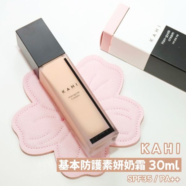 KAHI 基本防護素妍奶霜 SPF35 / PA++ 30ml 