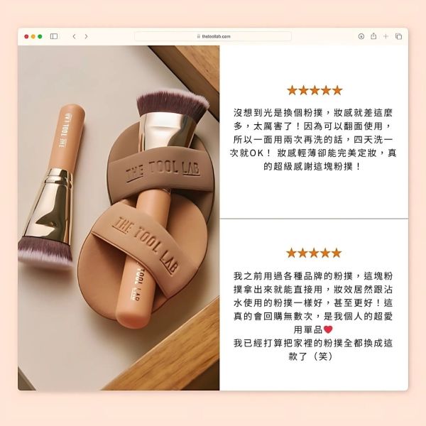THE TOOL LAB 刷具粉撲組+收納盒 