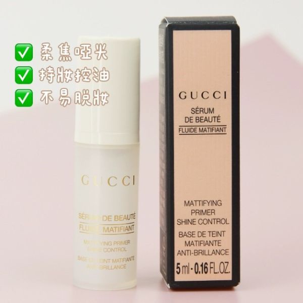 GUCCI 絲潤柔焦妝前乳 5ml 
