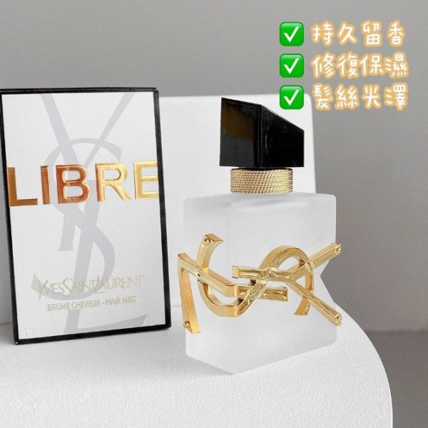 YSL 聖羅蘭 自由不羈髮香噴霧 30ml(29/06) 