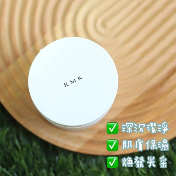 RMK 潔膚凝霜(清爽型) 25ml (26/03) 