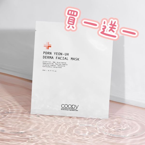 買一送一 !! 韓國 COOPY PDRN 保濕修護面膜-23ml*5 (28/02) 