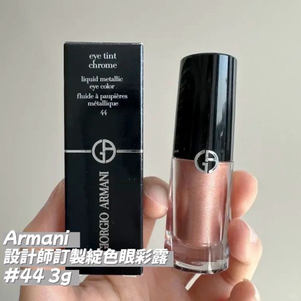 Armani 設計師訂製綻色眼彩露 3g 