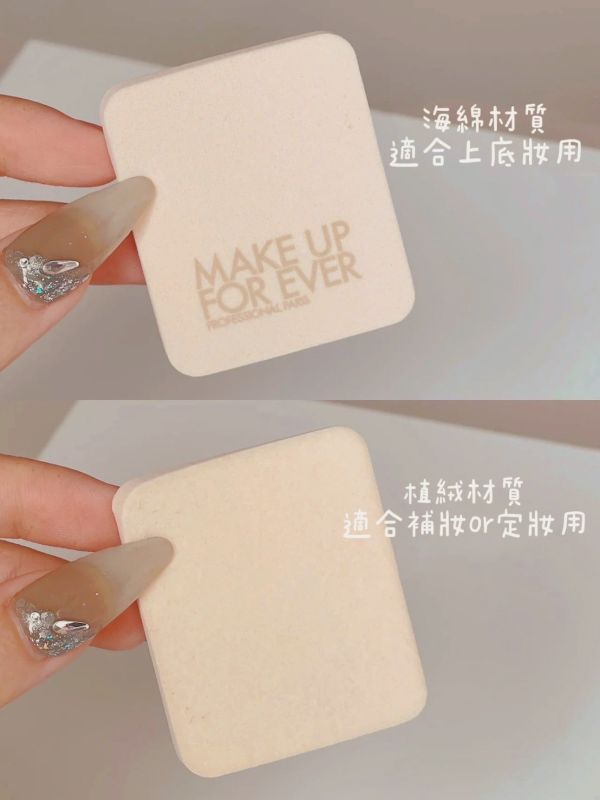 MAKE UP FOREVER 粉無痕柔霧空氣粉餅 