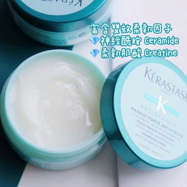 KERASTASE 巴黎卡詩 煥髮彈韌髮膜-75ml(25/12) 