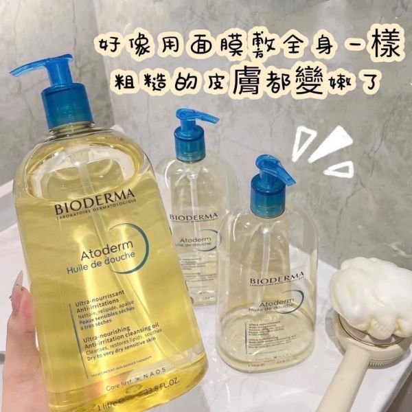 BIODERMA 貝德瑪 舒益輕沐浴油1L (26/11) 