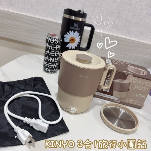 KINYO 3合一旅行小圓鍋 