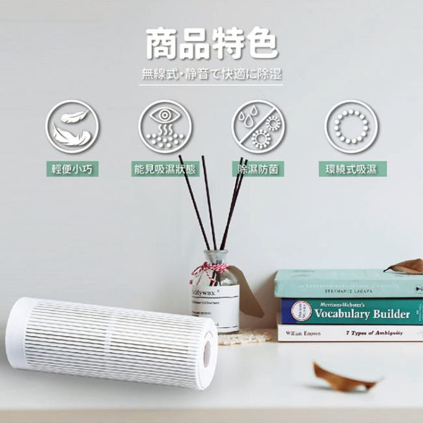 ikiiki伊崎 無線除濕器 (雙棒組） 