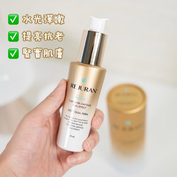 韓國 REJURAN 百年麗珠蘭 雙效修復精華-30ml (28) 