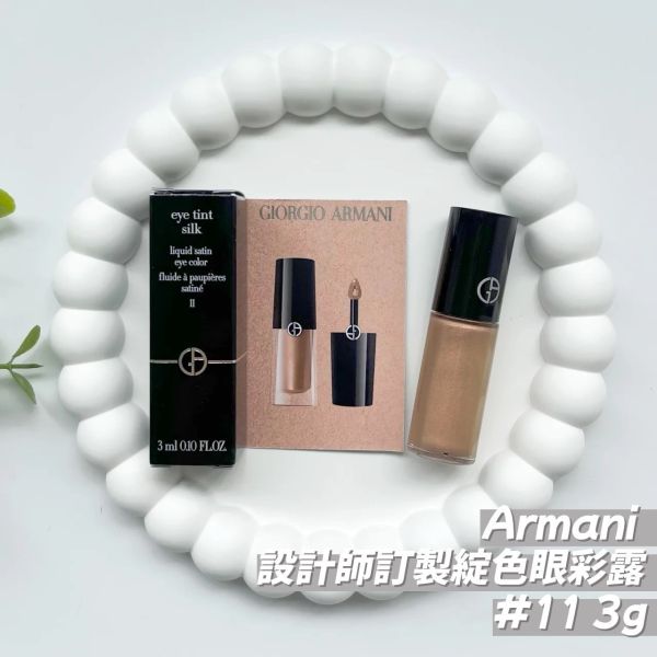 Armani 設計師訂製綻色眼彩露 3g 