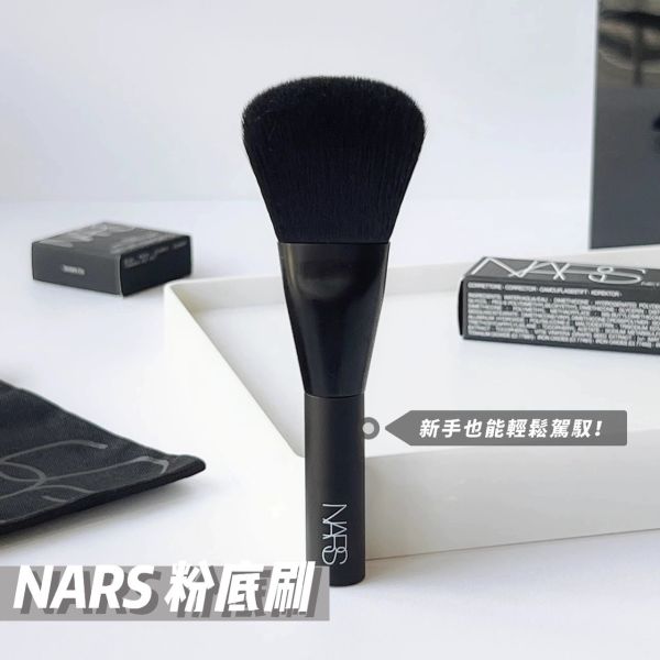 NARS 粉底刷 