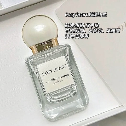 韓國 Matthew Chang 香氛 30ml(26/04) 