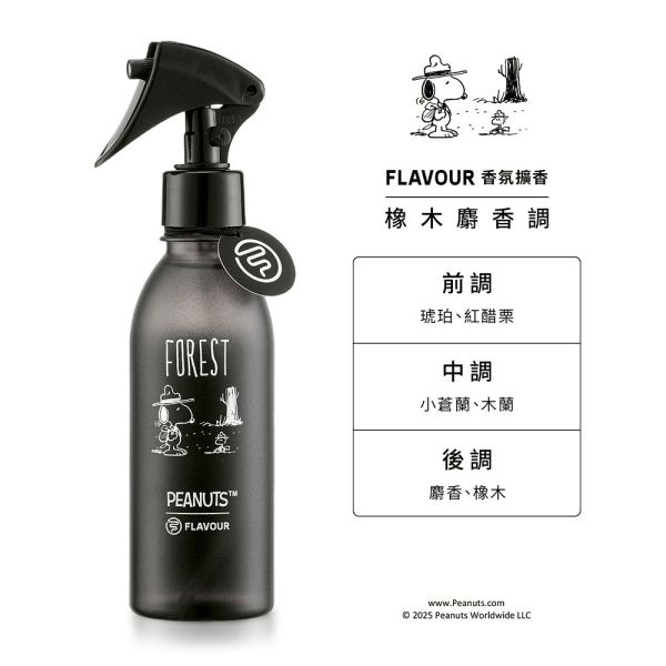FLAVOUR × PEANUTS™ 史努比 香氛噴霧 240ml 