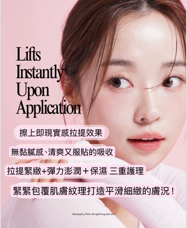 韓國 Slosophy PCL 拉提塗抹式線雕精華(27/07) 