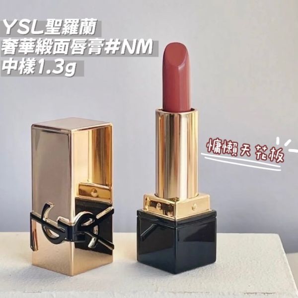YSL 聖羅蘭 奢華緞面唇膏 1.3g #NM (27/03) 