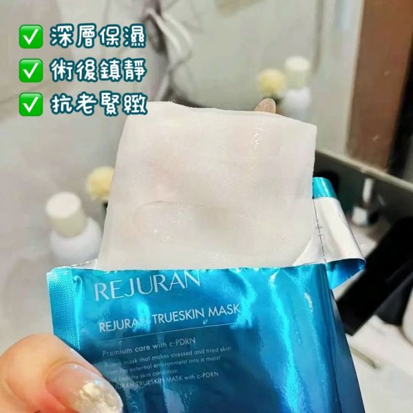 韓國 REJURAN 麗珠蘭 真肌水光面膜 27ml*5片(27) 