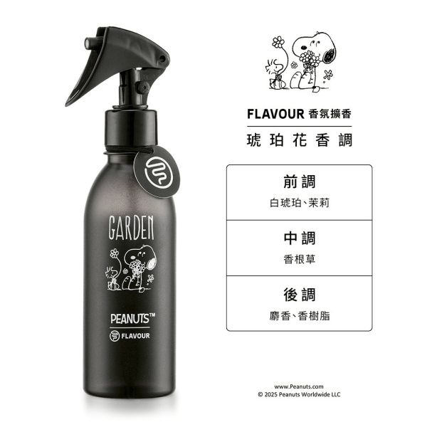 FLAVOUR × PEANUTS™ 史努比 香氛噴霧 240ml 