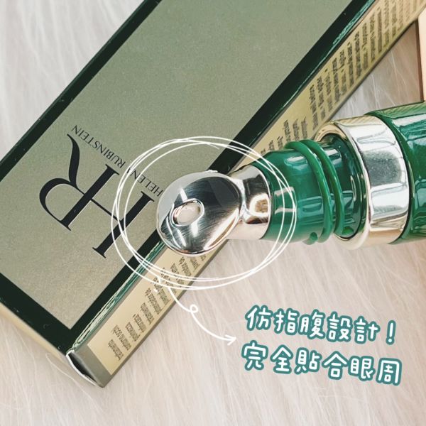 HR赫蓮娜 植萃綠寶舒緩亮眼霜 15ml 