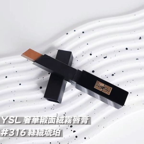 YSL 奢華緞面絨霧唇膏 #316 絲絨琥珀 