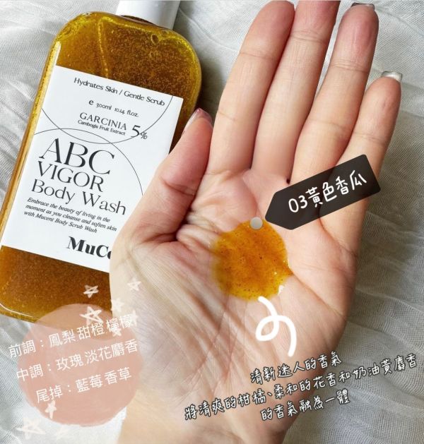 MUCENT  ABC果汁磨砂沐浴露 300ml 