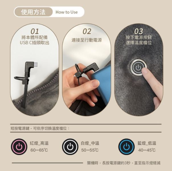 igrass outdoor｜加熱披肩毛毯 (IGS060) 二色可選 