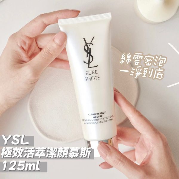 YSL 聖羅蘭 極效活萃潔顏慕斯-125ml(26/07) 