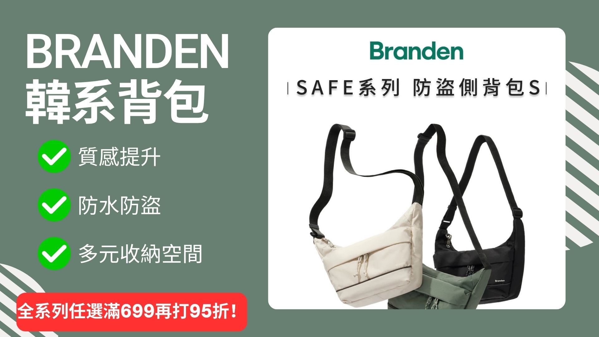 韓國 Branden 旅行包 - VC Select