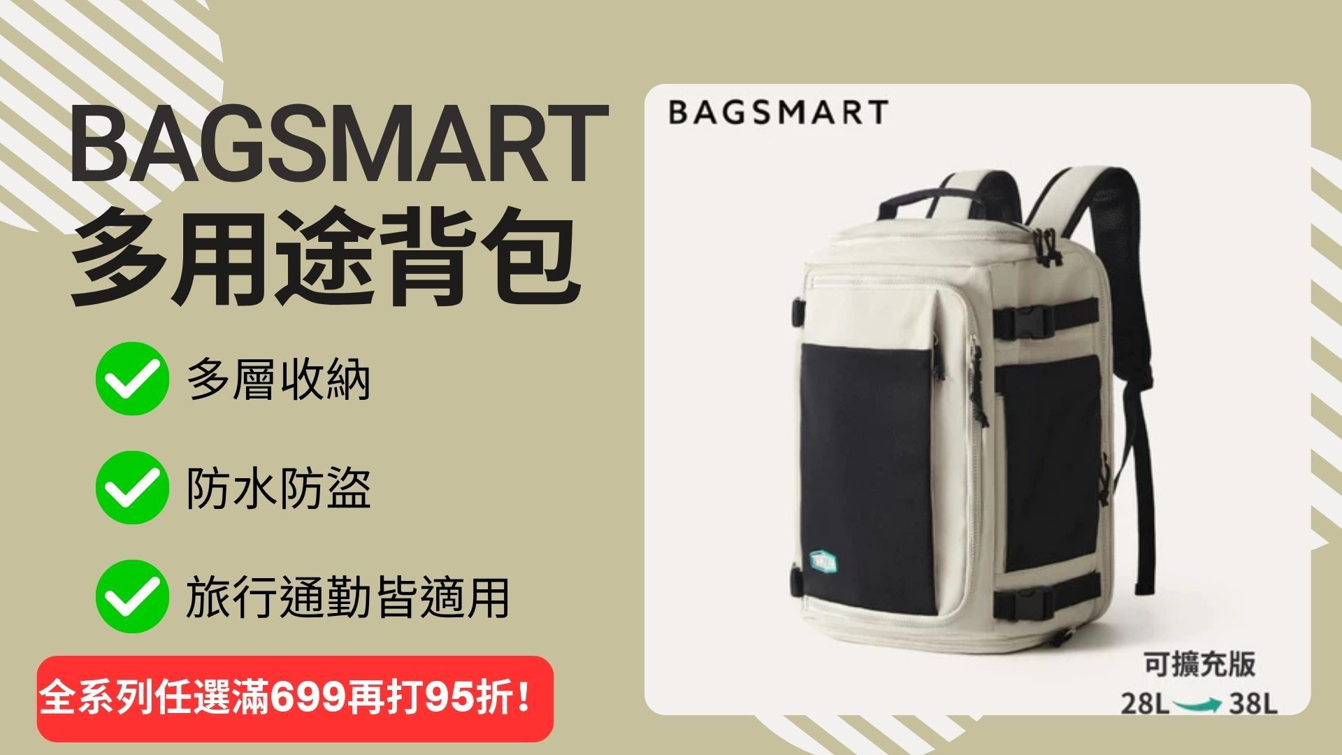 美國Bagsmart包包 - VC Select